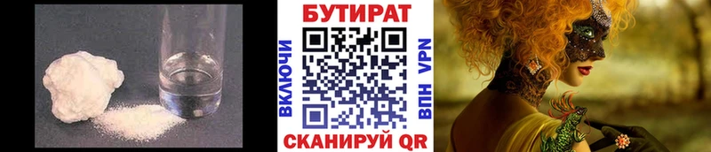 как найти   KRAKEN tor  Бутират буратино  Североуральск 