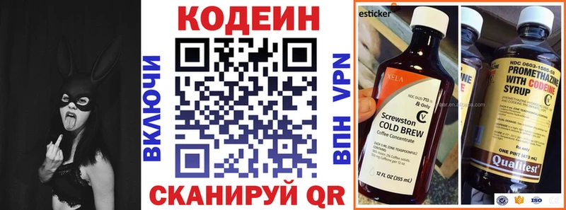 omg вход  Североуральск  Кодеиновый сироп Lean Purple Drank 